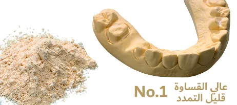 Dentona No. 1 – حجر سنّي فائق الصلابة عالي الدقة، 25 kg