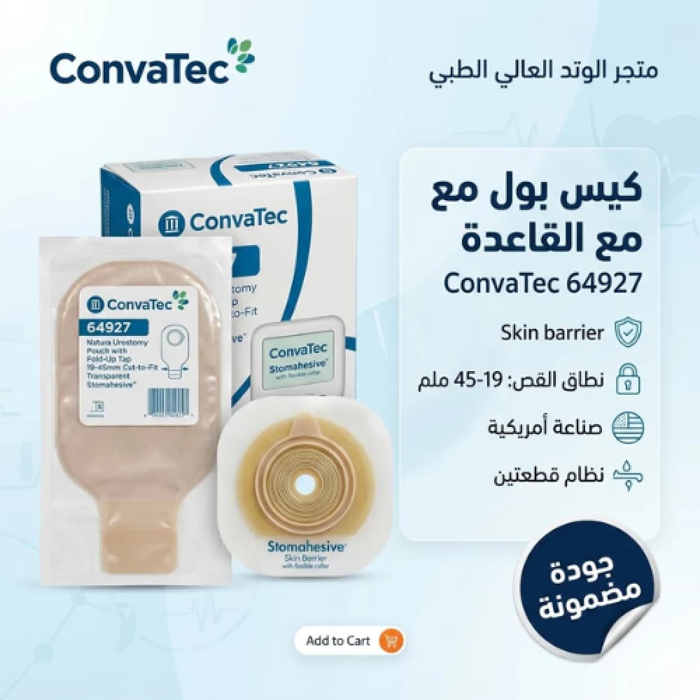 ConvaTec Urostomy Pouch, With Baseplate, 64927, 45mm