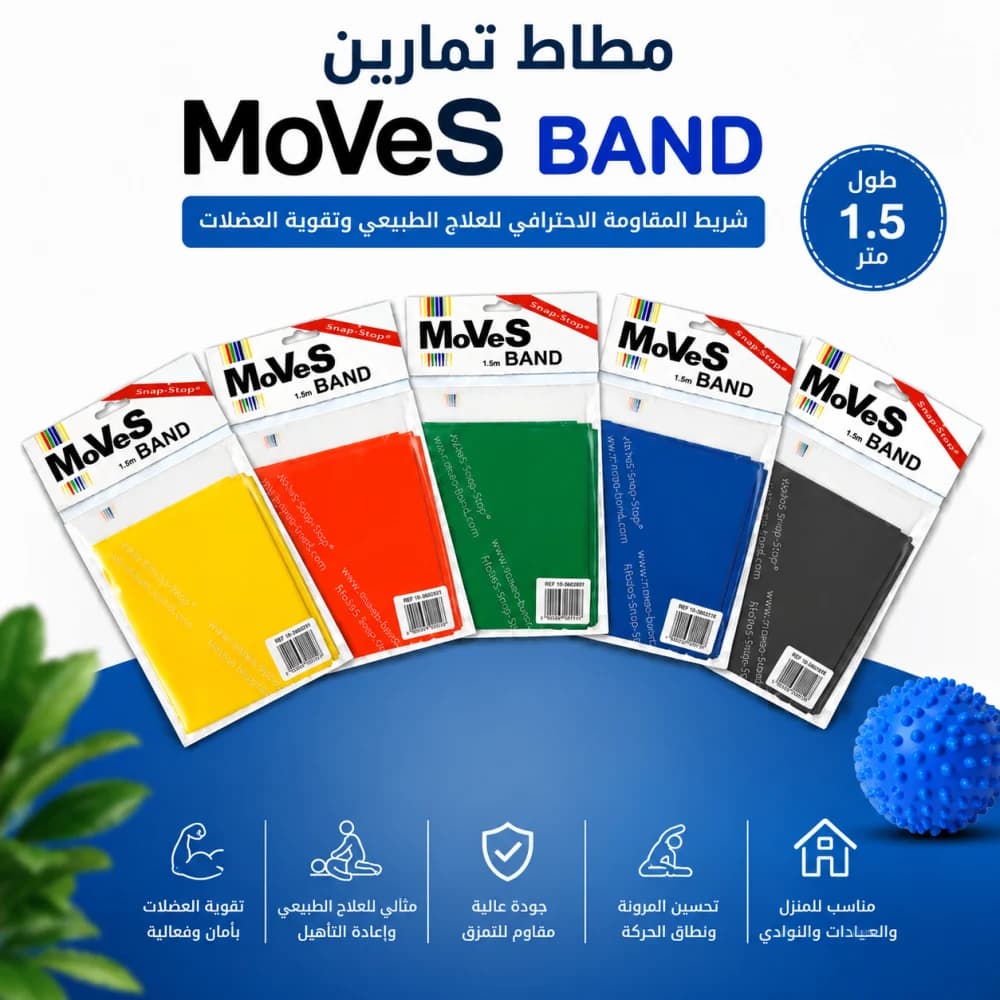 MoVeS Exercise Band, 1.5 Meter
